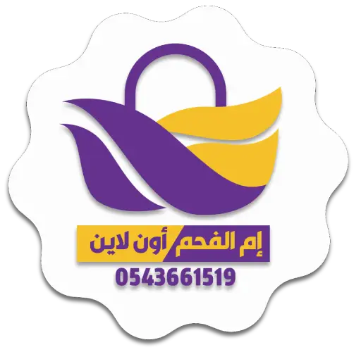 شعار متجر أم الفحم